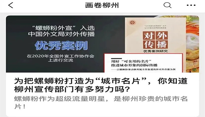 柳州柳芳螺.jpg