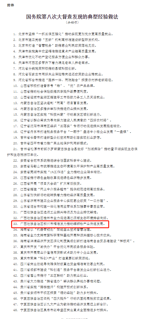 柳州原味螺蛳粉.png